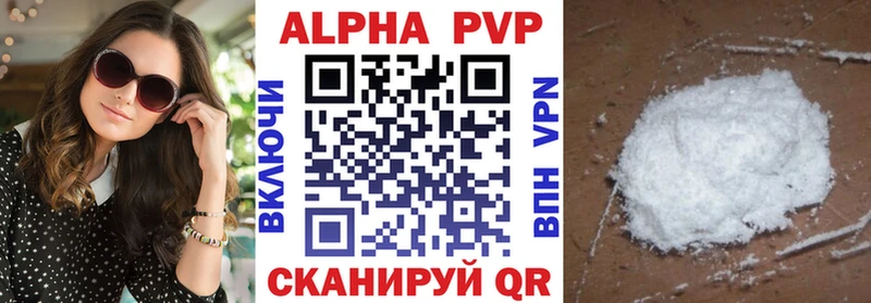 наркошоп  Пестово  А ПВП VHQ 