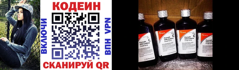 закладка  kraken вход  Кодеиновый сироп Lean Purple Drank  Пестово 