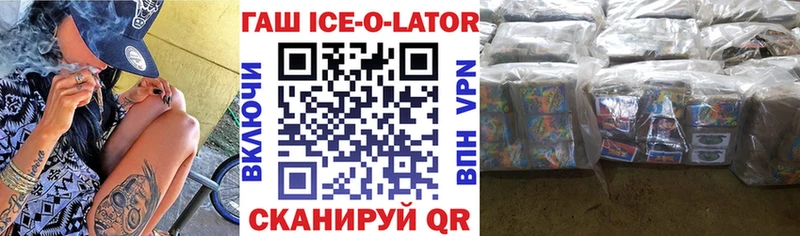 купить наркотики цена  shop Telegram  ГАШИШ hashish  Пестово 