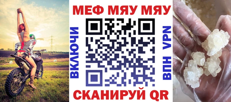 Мефедрон mephedrone Пестово
