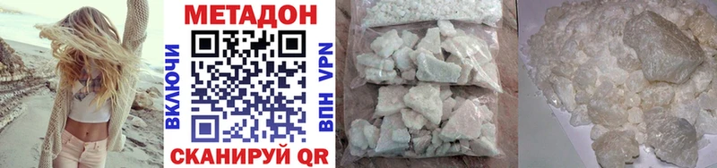 кракен ссылки  магазин продажи наркотиков  Пестово  Метадон methadone 